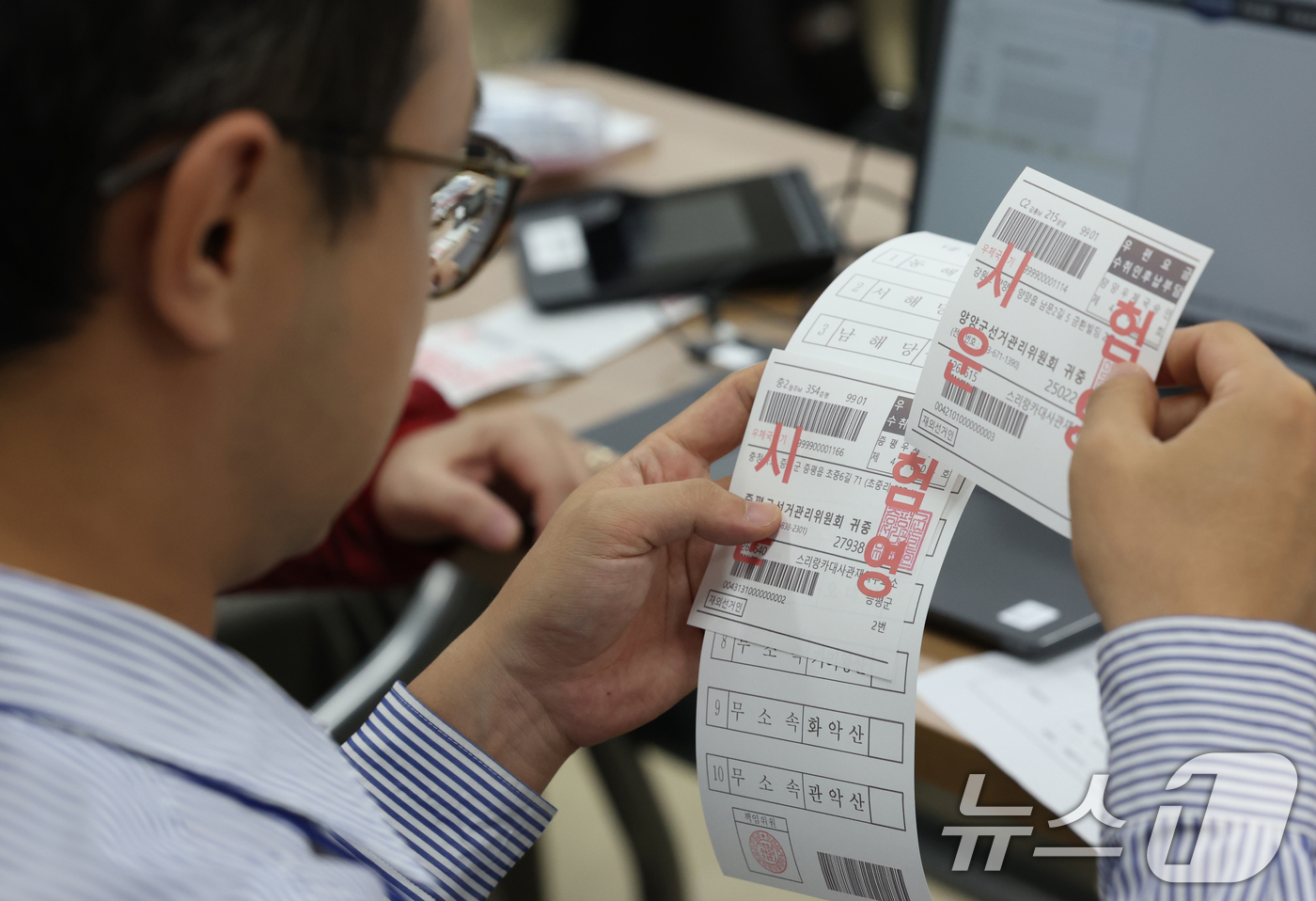 (수원=뉴스1) 김영운 기자 = 1일 오전 경기 수원시 권선구 선거연수원에서 열린 '제21대 대선 공관 재외선거 담당자 투표관리 교육'에서 공관 재외선거 담당 영사들이 재외투표용지 …