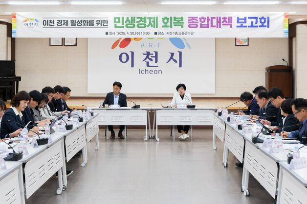 '민생경제 활력' 이천시, 소비·투자·중기·소상공인에 1100억 투입