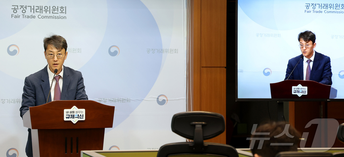 (세종=뉴스1) 김기남 기자 = 최장관 공정거래위원회 기업집단감시국장이 1일 세종시 정부세종청사에서 2025년 공시대상기업집단 등 지정 결과를 발표하고 있다.공정거래위원회는 202 …