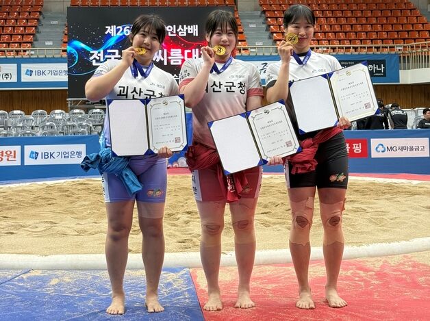 괴산군청 여자씨름단, 증평인삼배 전국장사씨름 전 체급 석권