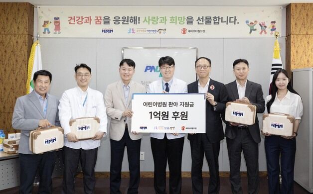HMM, 어린이날 맞아 부산대어린이병원에 후원금 1억·선물 전달