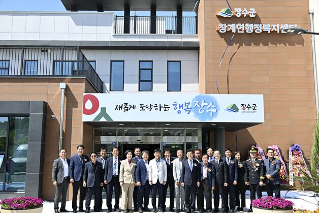 장수 장계면 행정복지센터 새 단장…지상 2층 규모