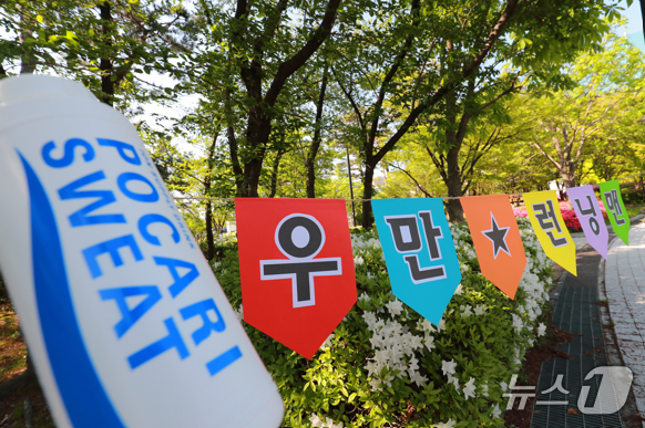 (서울=뉴스1) = 동아오츠카는 어린이날을 맞아 수원시 팔달구 소재 우만지역아동센터를 방문해 어린이 50명에게 포카리스웨트 선물세트를 전달했다고 1일 밝혔다.우만지역아동센터는 새터 …