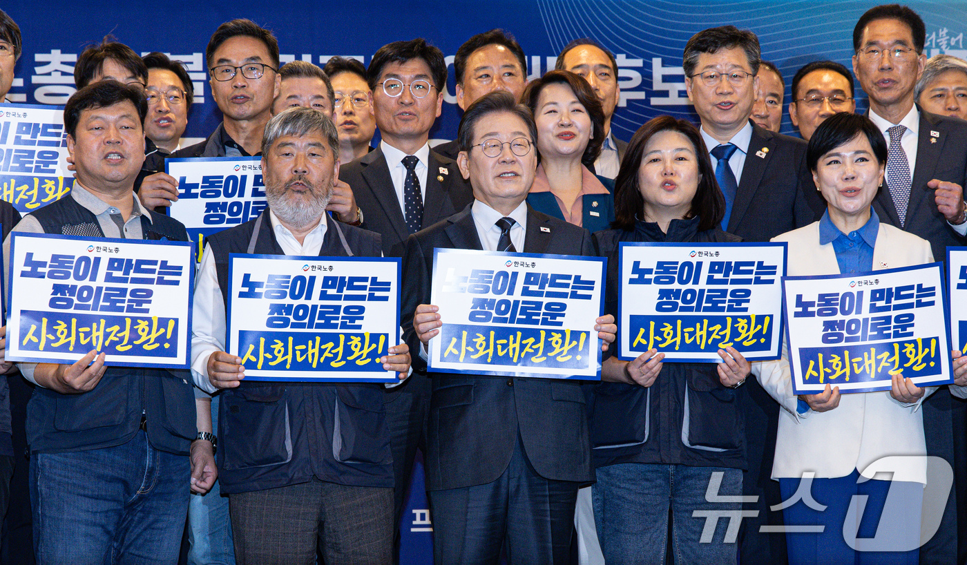 (서울=뉴스1) 이재명 기자 = 이재명 더불어민주당 대통령 후보와 김동명 한국노총 위원장(총괄선거대책위원장)이 1일 오후 서울 중구 프레스센터에서 열린 한국노총 정책협약식을 마친 …