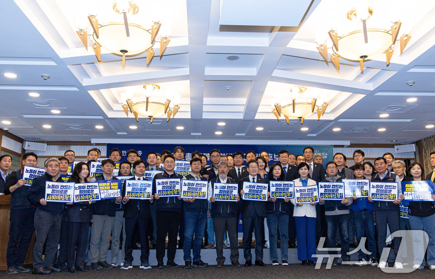 (서울=뉴스1) 이재명 기자 = 이재명 더불어민주당 대통령 후보와 김동명 한국노총 위원장(총괄선거대책위원장)이 1일 오후 서울 중구 프레스센터에서 열린 한국노총 정책협약식을 마친 …