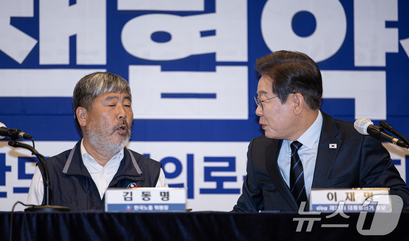 (서울=뉴스1) 이재명 기자 = 이재명 더불어민주당 대통령 후보와 김동명 한국노총 위원장(총괄선거대책위원장)이 1일 오후 서울 중구 프레스센터에서 열린 한국노총 정책협약식에서 대화 …