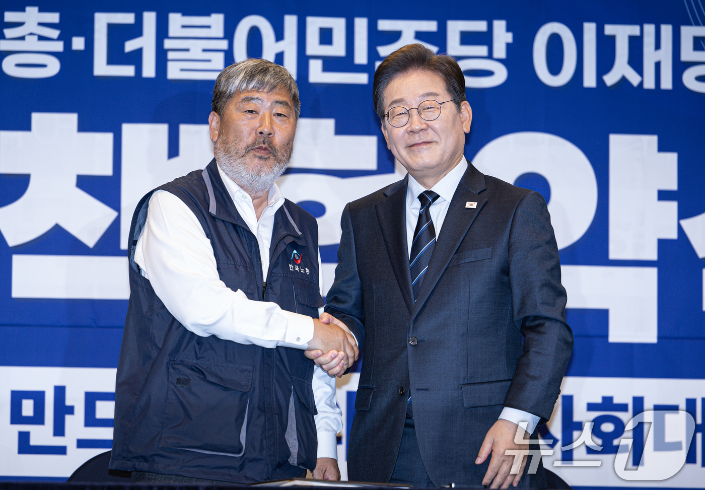 (서울=뉴스1) 이재명 기자 = 이재명 더불어민주당 대통령 후보와 김동명 한국노총 위원장(총괄선거대책위원장)이 1일 오후 서울 중구 프레스센터에서 열린 한국노총 정책협약식에서 협약 …