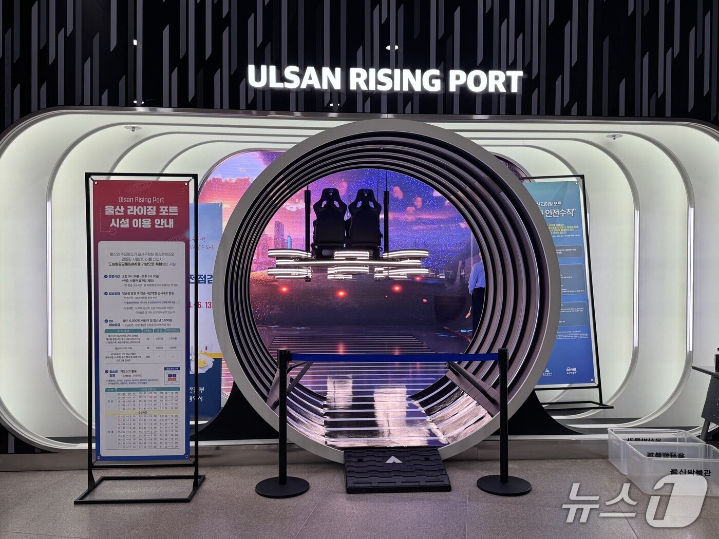 본문 이미지 - 1일 오후 울산 남구 울산박물관 1층에 설치된 울산 라이징 포트.2025.5.1./뉴스1 김세은 기자