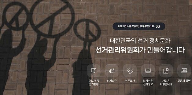 대구시선관위, 21대 대통령선거 개표참관인 공개 모집