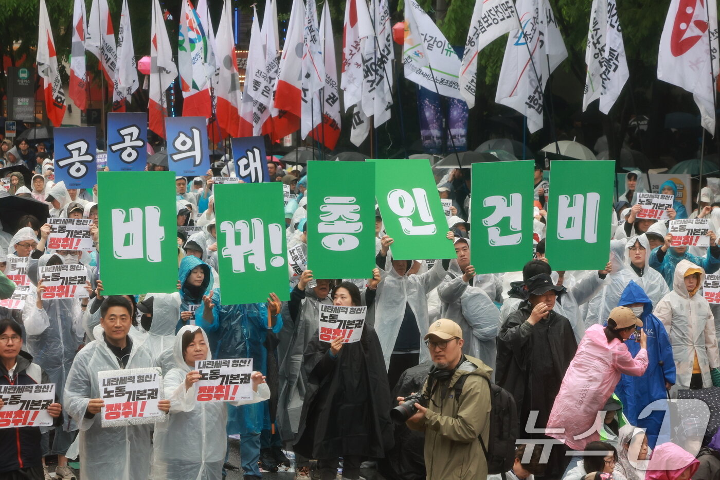 본문 이미지 - 민주노총 조합원들이 1일 오후 서울 종로구 숭례문 인근에서 가진 2025 세계 노동절 대회에서 손피켓을 들어 보이고 있다. 2025.5.1/뉴스1 ⓒ News1 김진환 기자