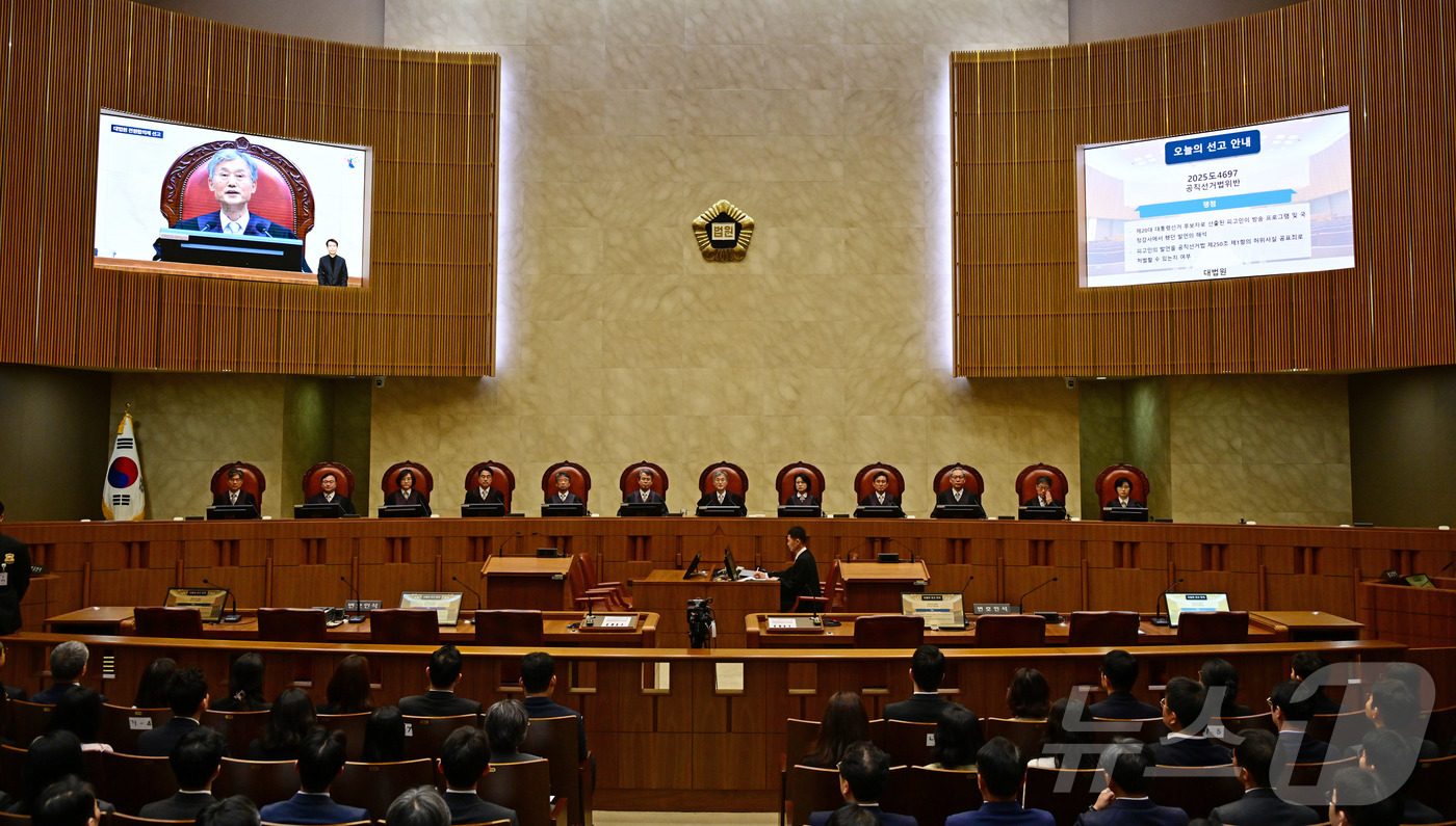 (서울=뉴스1) 사진공동취재단 = 조희대 대법원장을 비롯한 대법관들이 1일 오후 서울 서초구 대법원에서 이재명 더불어민주당 대선 후보의 공직선거법 위반 사건 상고심 선고를 위해 입 …