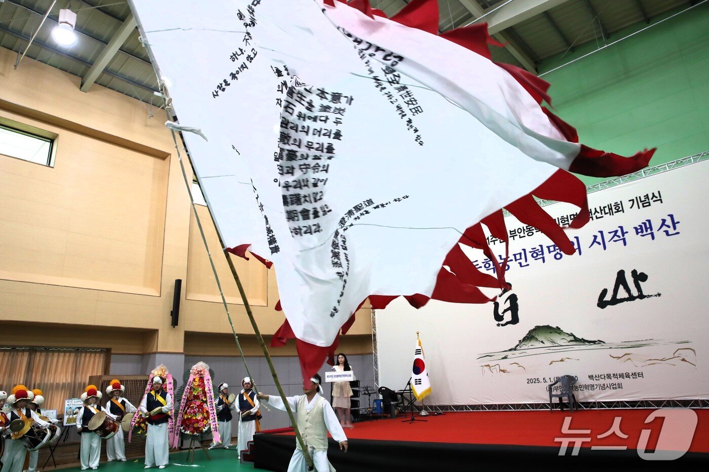 본문 이미지 - 동학농민혁명 부안 백산대회 기념식(부안군 제공, 재판매 및 DB금지) 