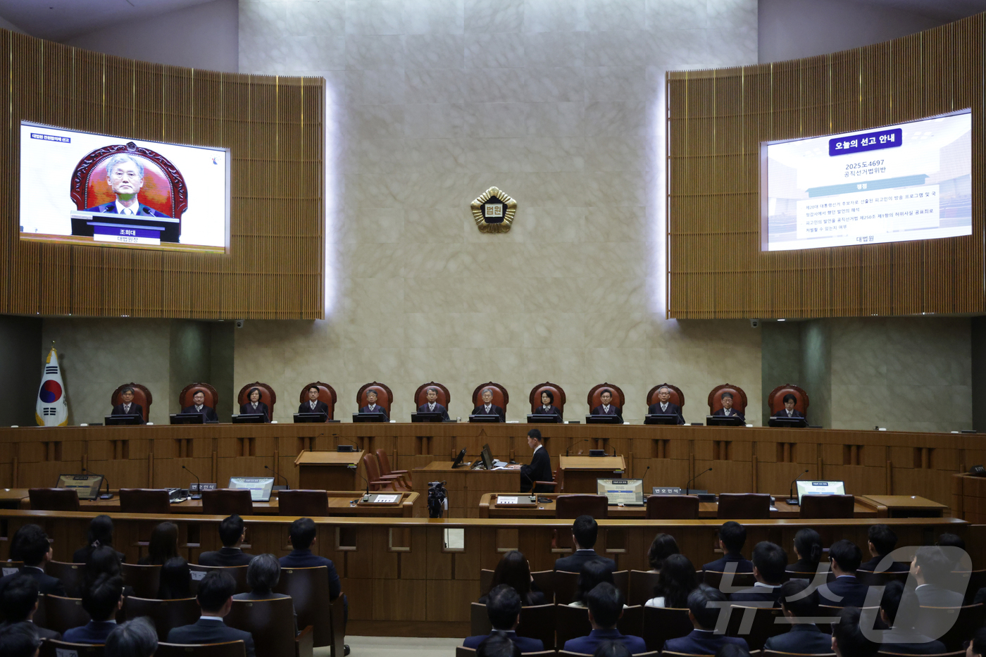 (서울=뉴스1) 사진공동취재단 = 조희대 대법원장을 비롯한 대법관들이 1일 오후 더불어민주당 이재명 대선 후보의 공직선거법 사건 전원합의체 선고를 위해 서울 서초구 대법원 대법정에 …