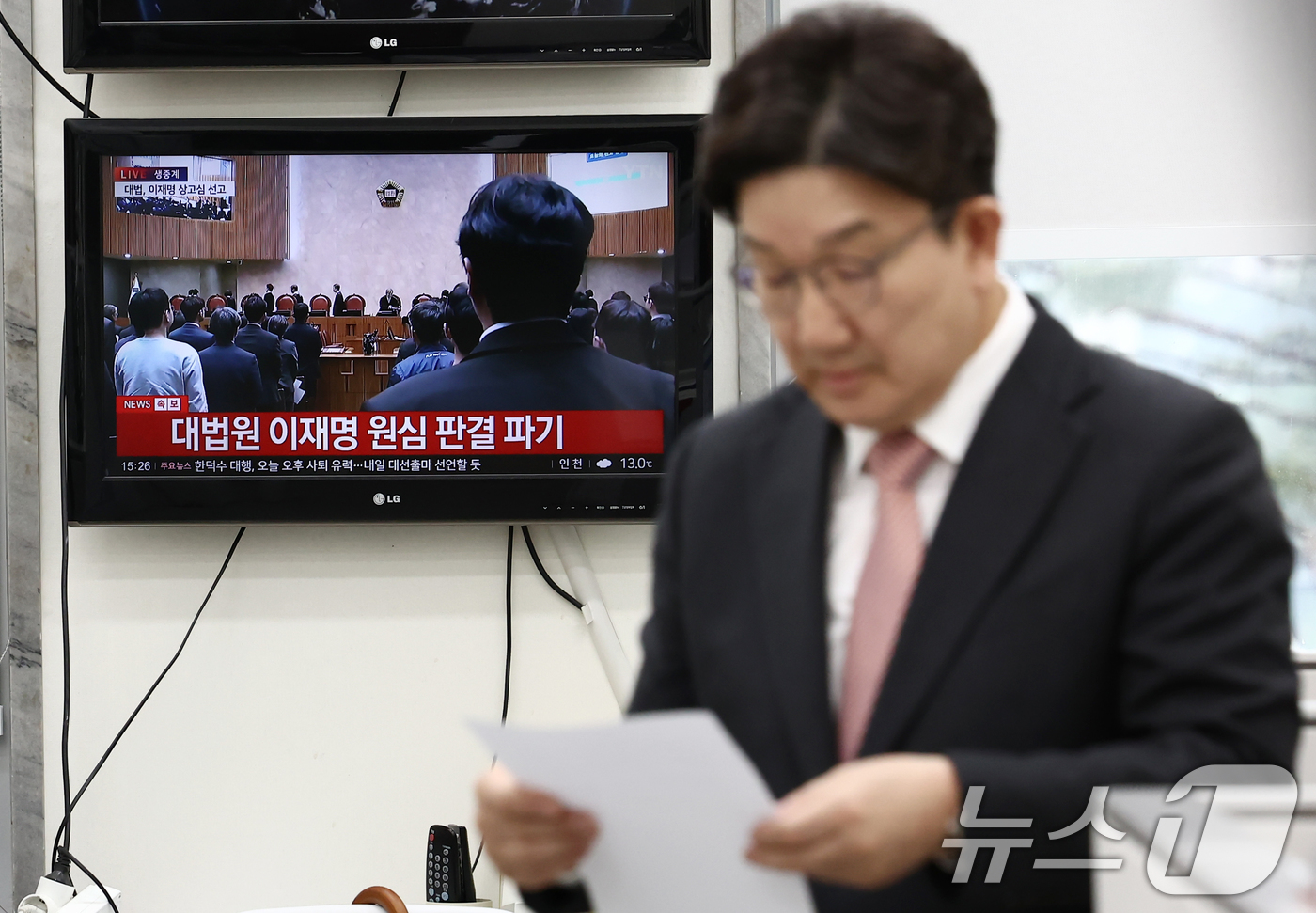 (서울=뉴스1) 김민지 기자 = 이재명 더불어민주당 대통령 후보의 공직선거법 위반 사건에 대해 대법원이 유죄 취지 파기환송 판결을 내린 가운데 1일 서울 여의도 국회에서 권성동 국 …