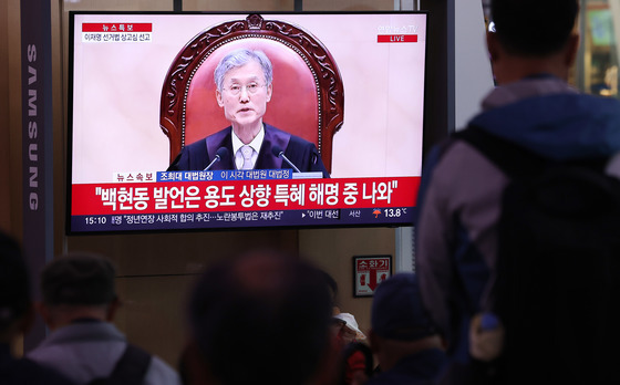 대법원, 이재명 선거법 유죄 취지 파기환송