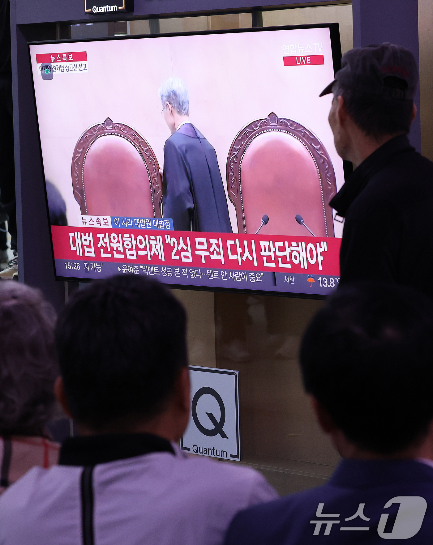 (서울=뉴스1) 박지혜 기자 = 시민들이 1일 오후 서울역 대합실에서 이재명 더불어민주당 대통령 후보의 공직선거법 위반 혐의 대법원 선고 생중계 영상을 시청하고 있다.대법원은 이날 …