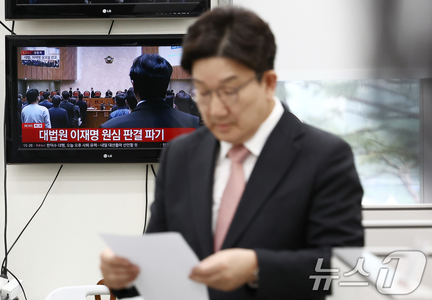 (서울=뉴스1) 김민지 기자 = 이재명 더불어민주당 대통령 후보의 공직선거법 위반 사건에 대해 대법원이 유죄 취지 파기환송 판결을 내린 가운데 1일 서울 여의도 국회에서 권성동 국 …