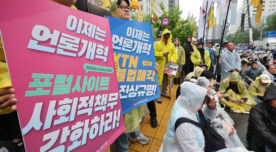 언론개혁 촉구하는 민주노총