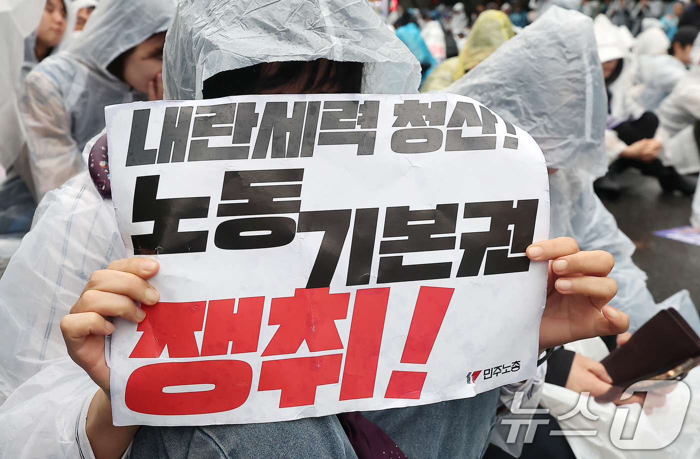 (서울=뉴스1) 김진환 기자 = 민주노총 조합원이 1일 오후 서울 종로구 숭례문 인근에서 가진 2025 세계 노동절 대회에서 노동기본권 피켓을 들고 있다. 2025.5.1/뉴스1