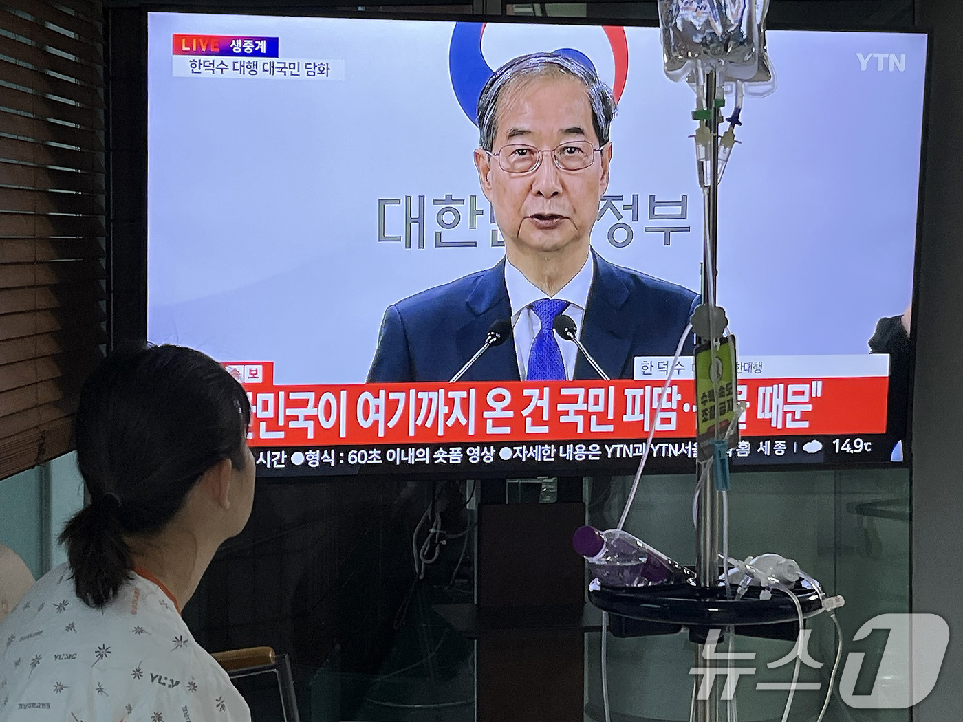 (대구=뉴스1) 공정식 기자 = 1일 오후 대구의 한 대학병원에서 입원환자가 텔레비전 앞에서 한덕수 대통령 권한대행 국무총리의 대국민 담화를 시청하고 있다. 2025.5.1/뉴스1 …