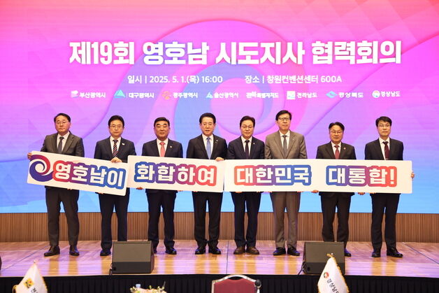 영호남 8개 시도 "전주 하계올림픽, 국가가 나서 지원해야" 공동 요구