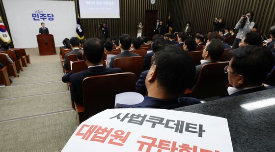 민주당 긴급 의총, 대법원 규탄