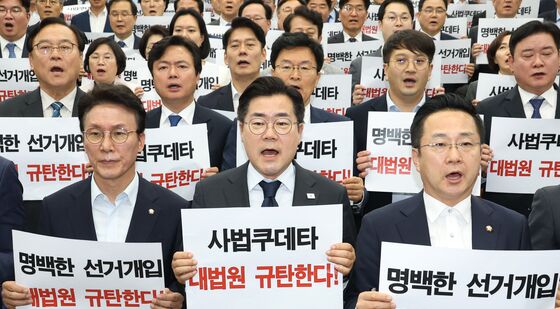 대법원 규탄 구호 외치는 민주당