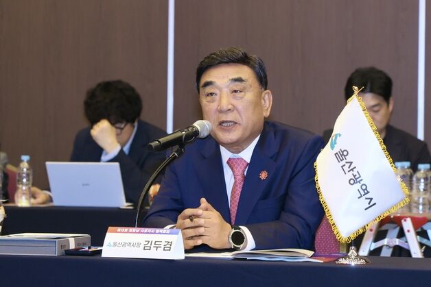 김두겸 시장 "현재 예비타당성 조사 불리해" 전면 폐지 촉구