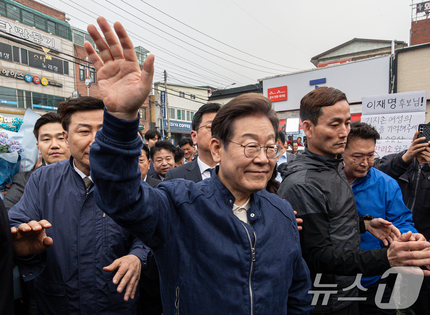 (연천=뉴스1) 이재명 기자 = 이재명 더불어민주당 대통령 후보가 1일 오후 경기도 연천군 전곡시외터미널 인근을 찾아 시민들을 향해 인사하고 있다. 2025.5.1/뉴스1