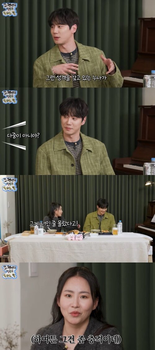 본문 이미지 - 유튜브 '조현아의 평범한 목요일 밤' 캡처