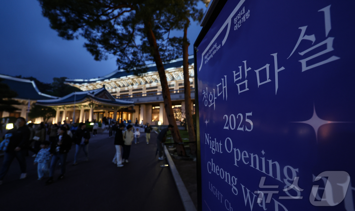 (서울=뉴스1) 김도우 기자 = 1일 오후 서울 종로구 청와대에서 관람객들이 경내를 살펴보고 있다.청와대재단은 이날부터 6일까지 청와대 야간 개방 행사 '청와대 밤마실' 진행한다. …