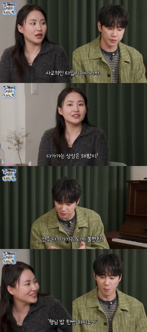 본문 이미지 - 유튜브 '조현아의 평범한 목요일 밤' 캡처