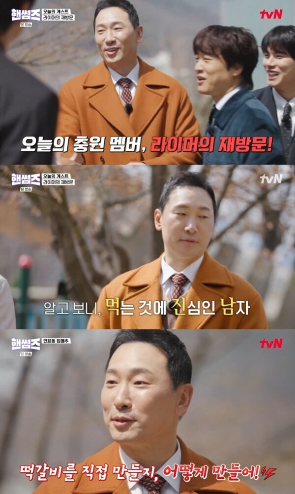 본문 이미지 - tvN '핸썸가이즈'