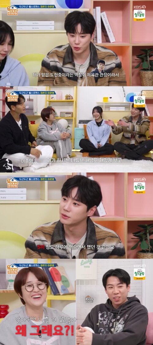 본문 이미지 - KBS 2TV &#39;옥탑방의 문제아들&#39; 캡처