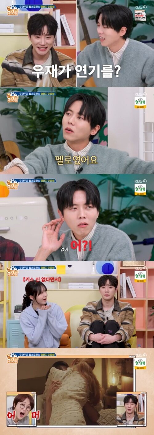 본문 이미지 - KBS 2TV &#39;옥탑방의 문제아들&#39; 캡처