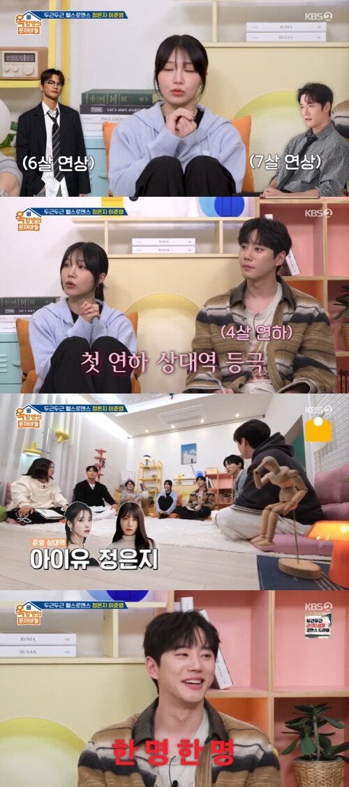 본문 이미지 - KBS 2TV '옥탑방의 문제아들' 캡처