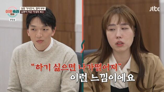 서장훈, 절약부부 아내 반전에 충격…"남편과 잘 맞아"