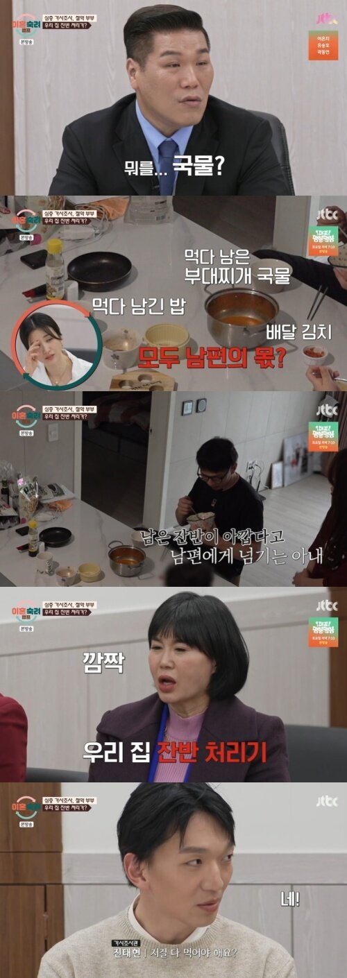 본문 이미지 - JTBC '이혼숙려캠프' 캡처