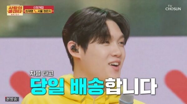 최재명, '사콜 세븐' 녹화 중 직접 선물 배송…TOP7 '당황'