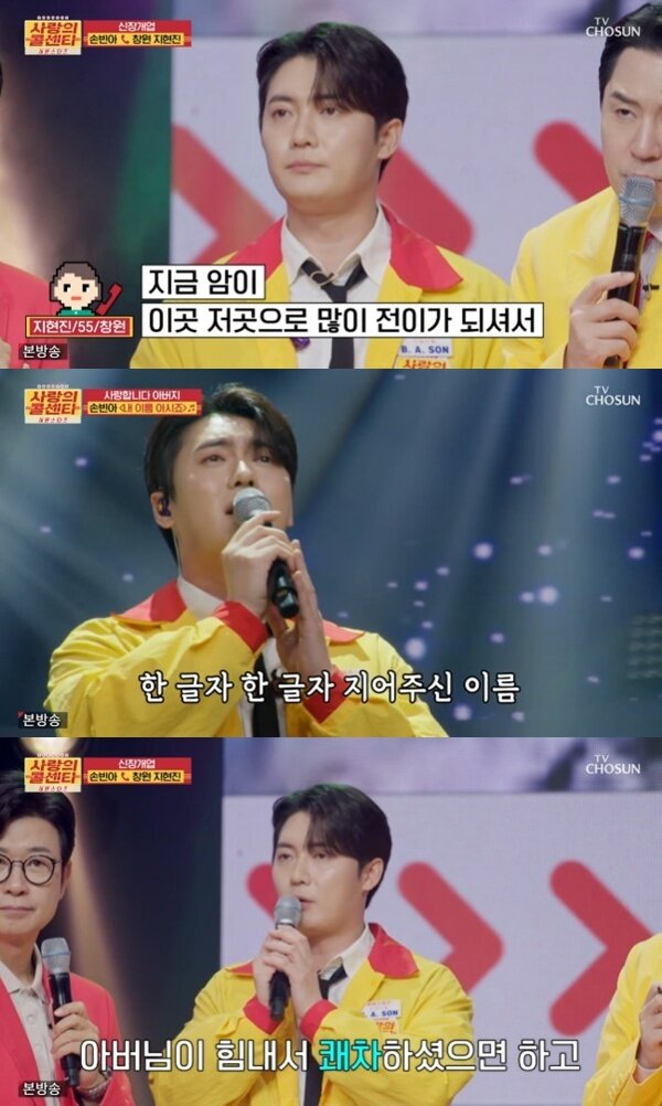 본문 이미지 - TV조선 '사랑의 콜센타 세븐스타즈'