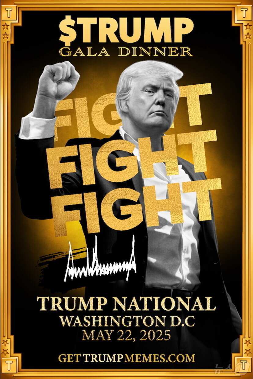 본문 이미지 - 도널드 트럼프 미국 대통령이 지난 5일&#40;현지시간&#41; 트루스소셜에 게재한 밈코인 투자자 저녁만찬 광고 이미지.&#40;출처 : 트럼프 트루스소셜&#41; ⓒ News1 류정민 특파원