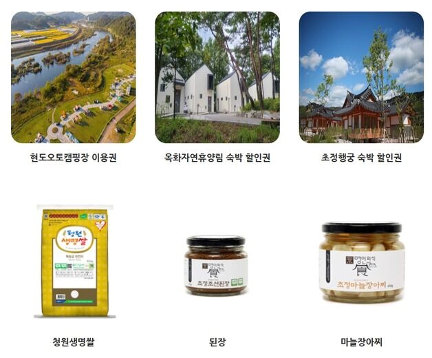 청주시, 만두 세트 등 고향사랑기부 답례품 추가