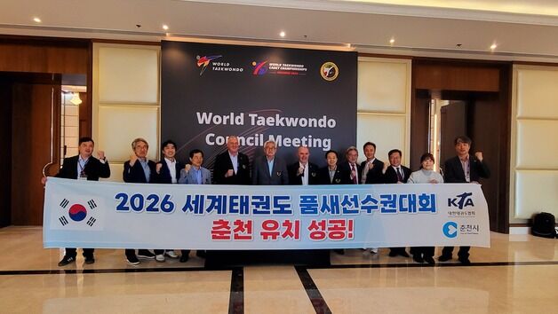 춘천시, '2026 세계태권도품새선수권대회' 유치 성공