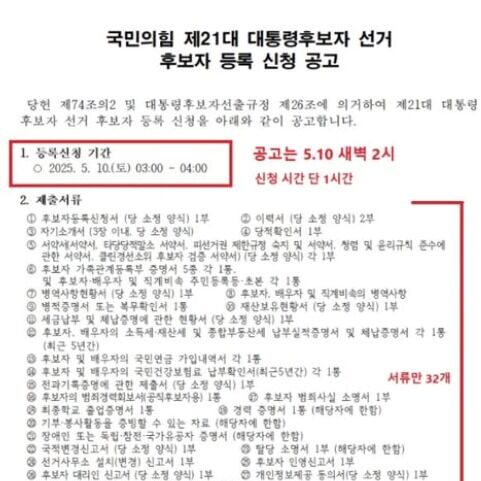 金측 차명진 "새벽 딱 1시간 후보등록? 후보교체무효 가처분…받은 만큼 돌려주마"