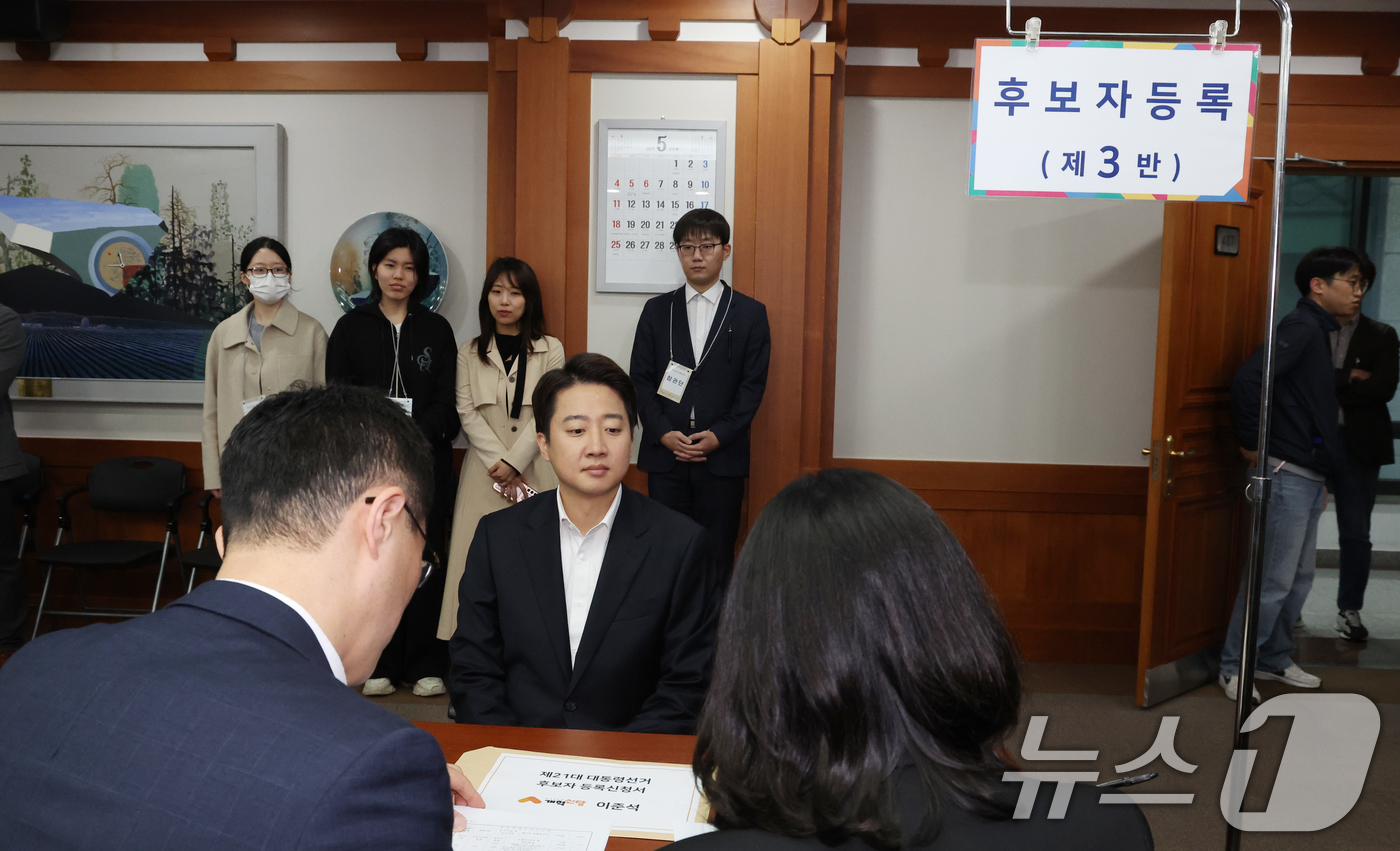 (과천=뉴스1) 김명섭 기자 = 이준석 제21대 대통령 선거 개혁신당 후보가 10일 오전 경기도 과천시 중앙선거관리위원회에서 후보자 등록을 하고 있다. 2025.5.10/뉴스1