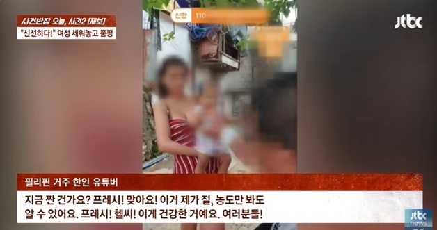 "방금 짠 젖, 프레시!" 필리핀 여성 모유 먹방한 한인남 뭇매 