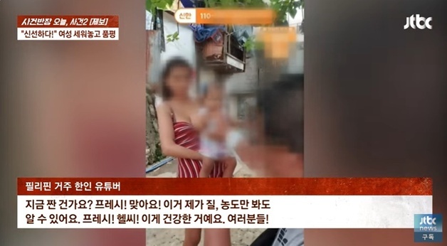 "방금 짠 젖, 프레시!" 여성 신상 띄우고 모유 먹방 뭇매 