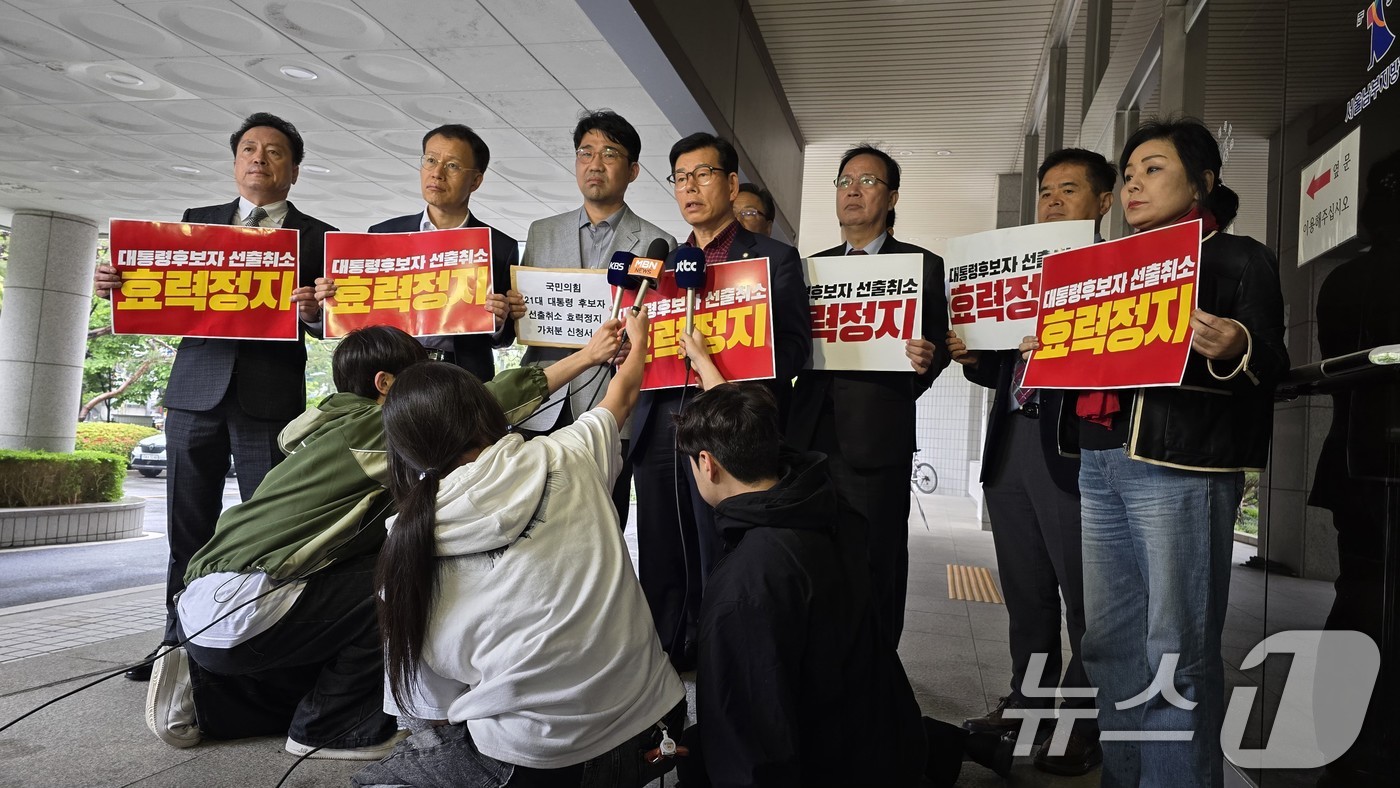 (서울=뉴스1) = 10일 서울 양천구 남부지방법원에서 김문수 캠프 관계자들이 국민의힘 21대 대통령 후보자 선출취소 효력정지 가처분 신청서를 제출하기 앞서 질의에 답하고 있다. …
