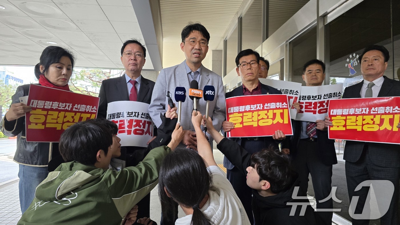 (서울=뉴스1) = 10일 서울 양천구 남부지방법원에서 김문수 캠프 관계자들이 국민의힘 21대 대통령 후보자 선출취소 효력정지 가처분 신청서를 제출하기 앞서 질의에 답하고 있다. …