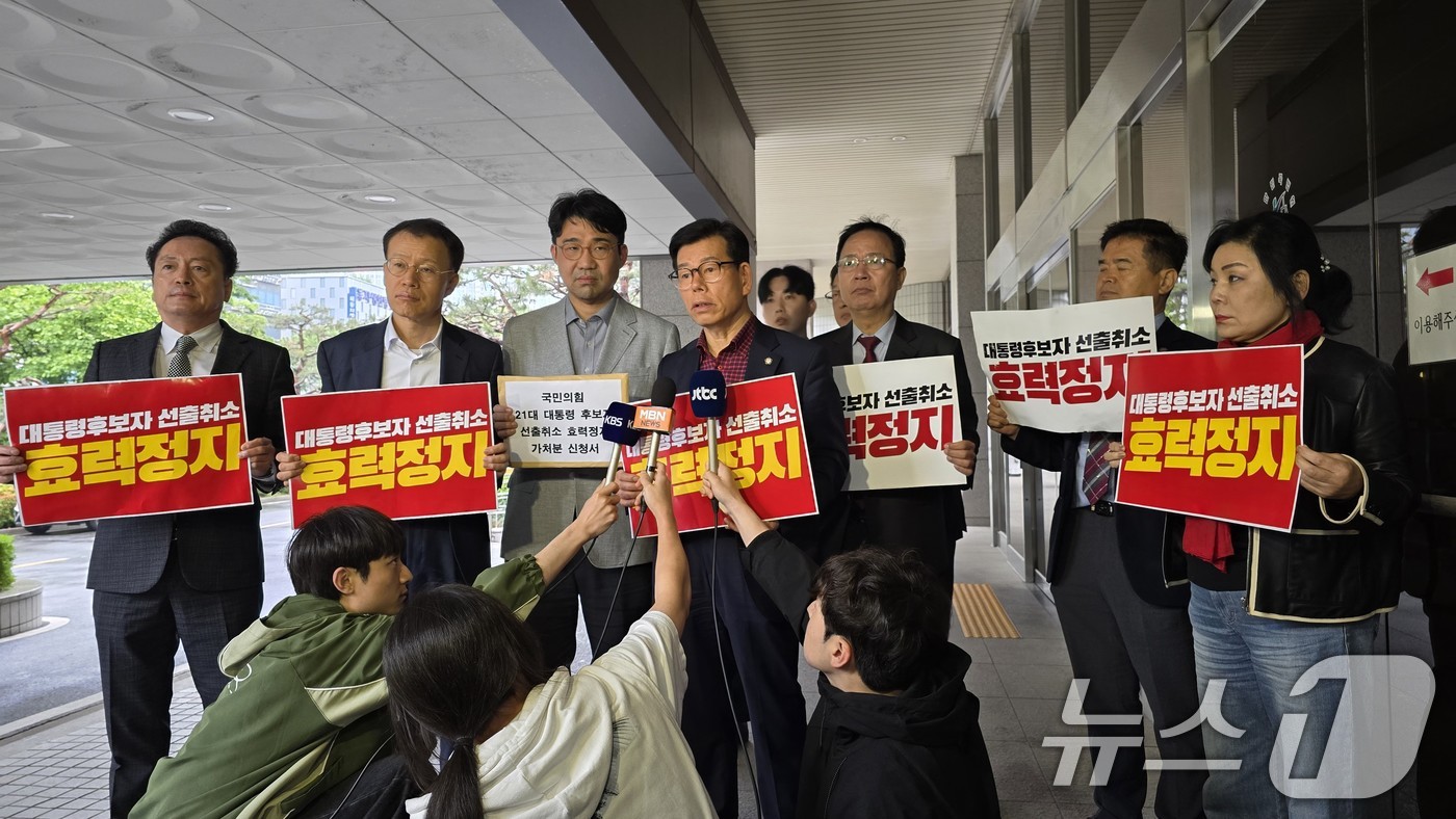 (서울=뉴스1) = 10일 서울 양천구 남부지방법원에서 김문수 캠프 관계자들이 국민의힘 21대 대통령 후보자 선출취소 효력정지 가처분 신청서를 제출하기 앞서 질의에 답하고 있다. …